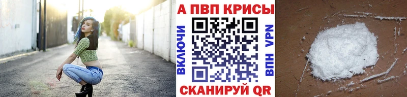 Альфа ПВП крисы CK  маркетплейс наркотические препараты  Егорьевск 