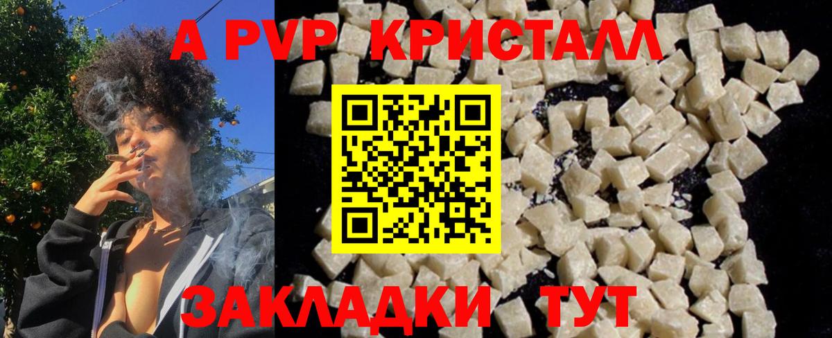 Alfa_PVP мука  Вход с VPN  A-PVP СК КРИС  Егорьевск 
