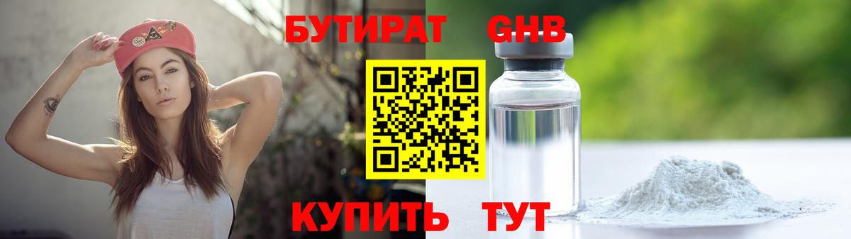 Егорьевск  Бутират оксана  Вход с VPN 