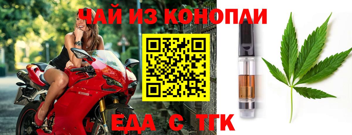 Егорьевск  Canna-Cookies марихуана  Вход с VPN 