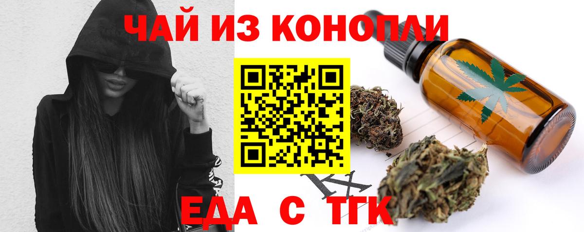 Печенье с ТГК марихуана Егорьевск