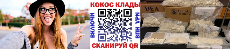 цены Егорьевск Кокаин Columbia