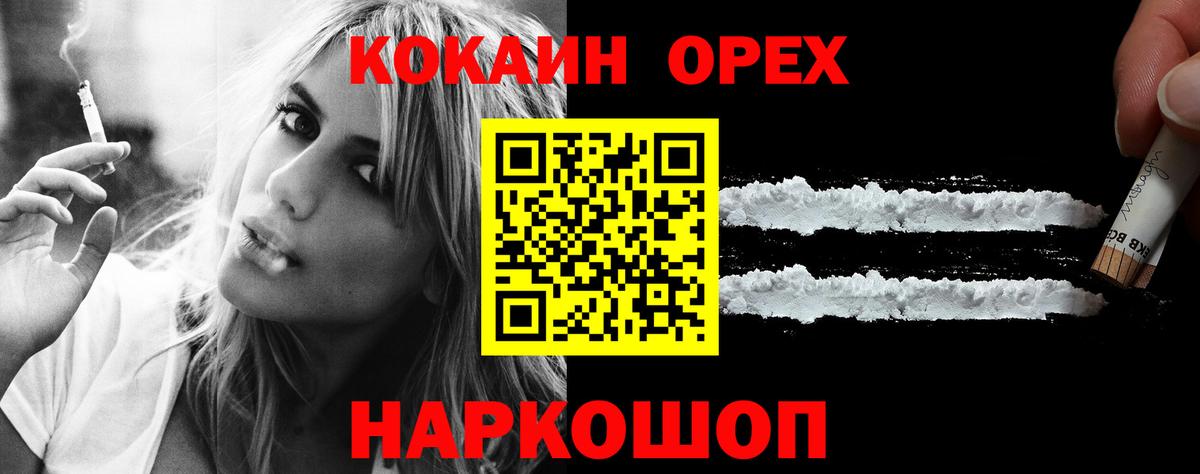 КОКАИН 99%  COCAIN Columbia  Вход с VPN  Cocaine  Егорьевск 