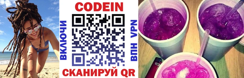 darknet состав  мега как войти  Егорьевск  Кодеин напиток Lean (лин) 
