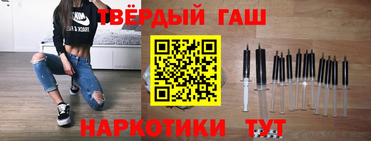Гашиш Изолятор  Вход с VPN  Егорьевск  ГАШ  ГАШ убойный 