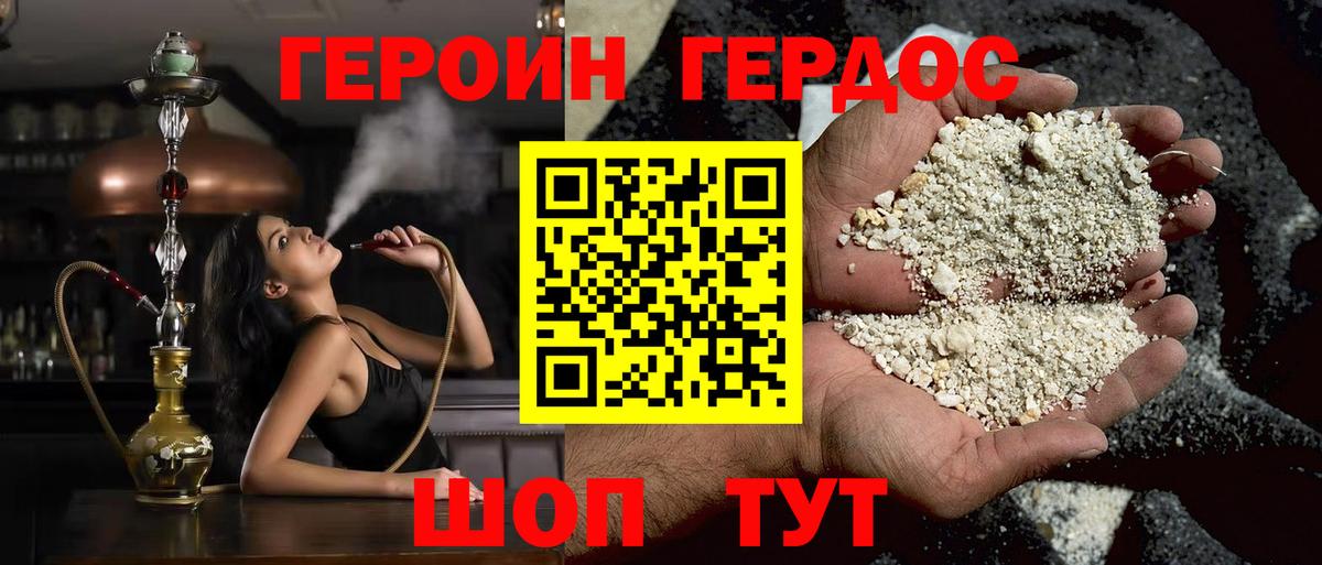 Егорьевск  ГЕРОИН афганец  Вход с VPN 