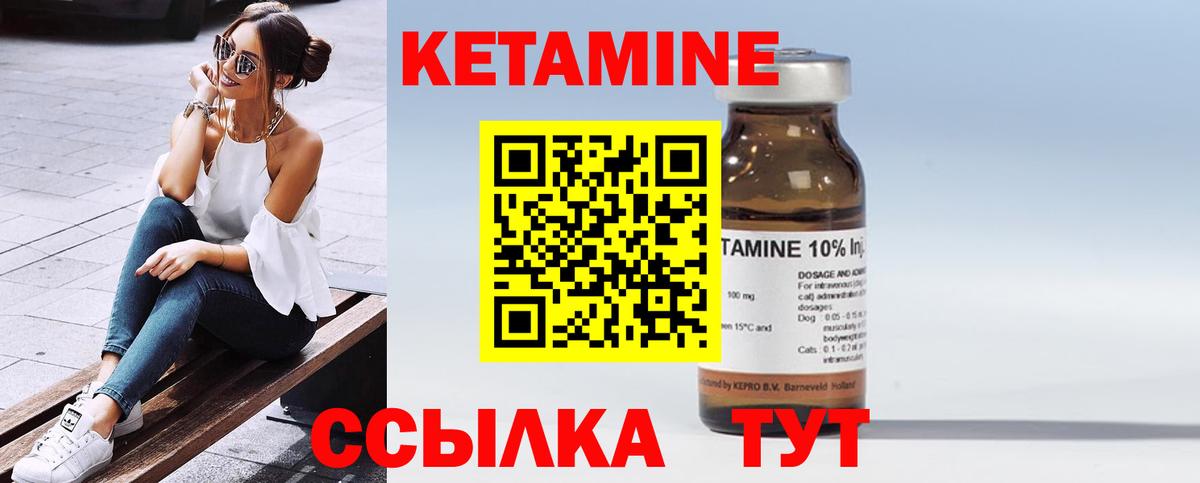 Кетамин VHQ  Кетамин VHQ  OMG ссылки  Егорьевск  Вход с VPN 
