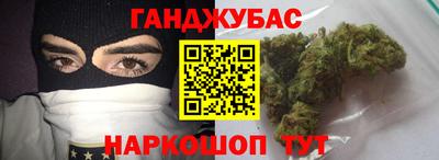 гашишное масло Краснознаменск