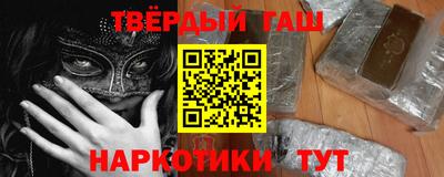гашишное масло Краснознаменск