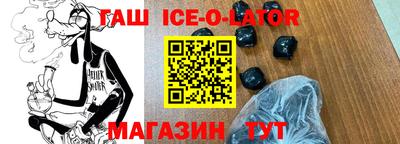 гашишное масло Краснознаменск