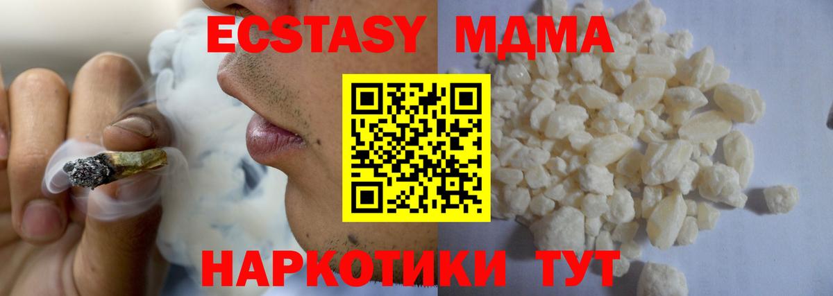 МДМА Molly  МДМА crystal  Егорьевск  Вход с VPN 