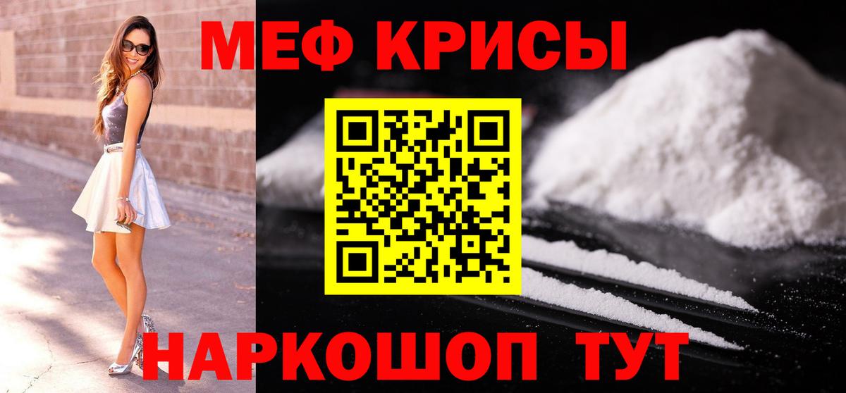 МЯУ-МЯУ кристаллы  Вход с VPN  Егорьевск  МЕФ  продажа наркотиков  МЯУ-МЯУ mephedrone 