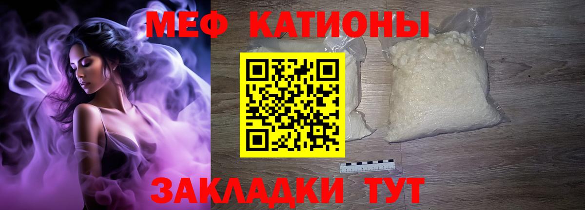 Меф кристаллы Егорьевск