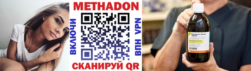 МЕТАДОН methadone  Егорьевск 