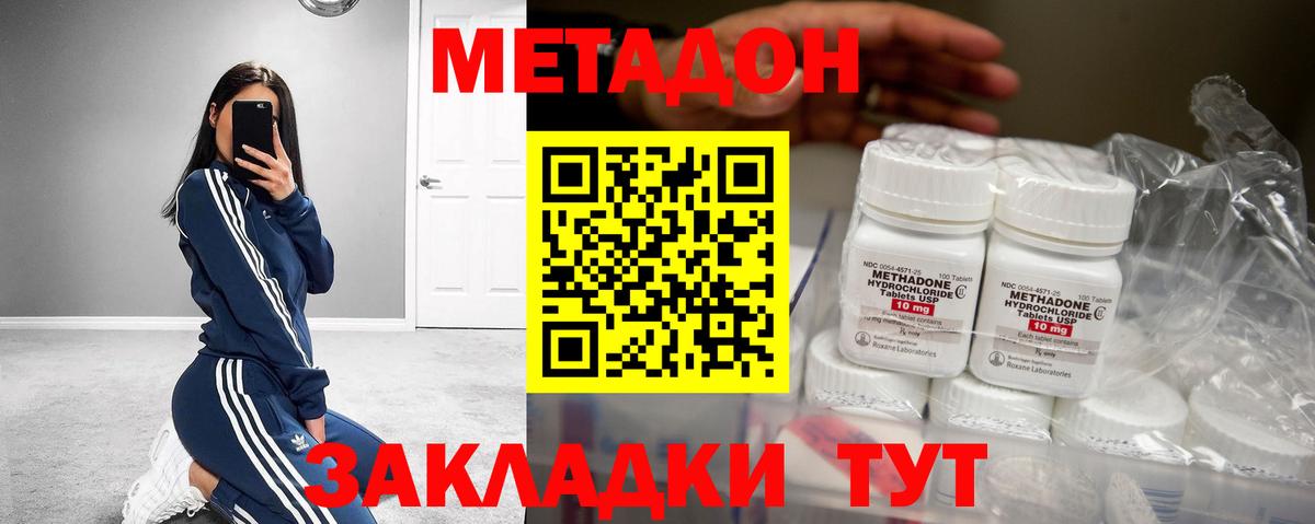 Егорьевск  Метадон белоснежный  Метадон methadone  Вход с VPN 