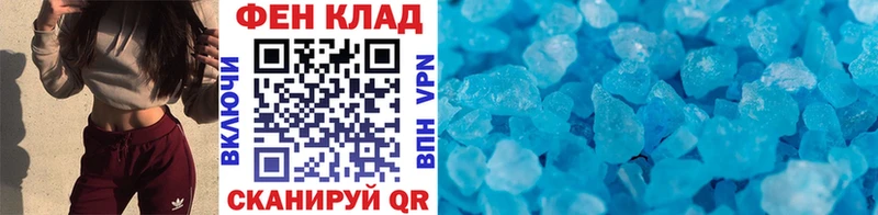 закладки Егорьевск OMG онион Первитин витя