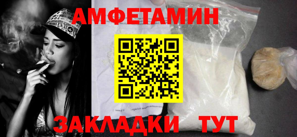 Метамфетамин винт Егорьевск