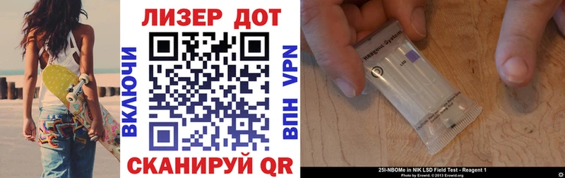 Марки 25I-NBOMe 1,5мг  Егорьевск 
